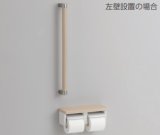 トイレ関連 TOTO　YHBS600F　木製手すり 棚付二連紙巻器タイプ R/L兼用 [■]