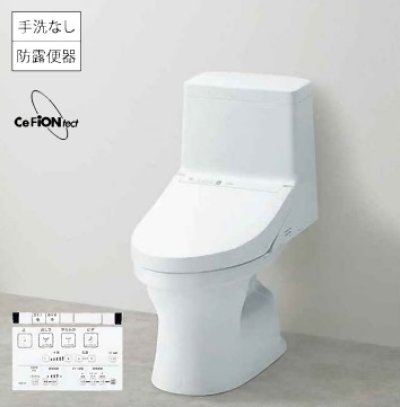 画像1: 【在庫あり】便器 TOTO　CES9150＃NW1【CS348B＃NW1+TCF9150＃NW1】 ウォシュレット一体形便器 ZJ1 床排水 排水芯200mm 手洗いなし ホワイト [☆2]