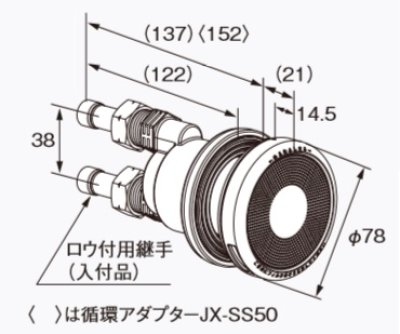 画像1: 給湯器 部材 ノーリツ 【循環アダプターJX-SS35 0709089】