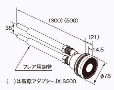 画像1: 給湯器 部材 ノーリツ 【循環アダプターJX-S300 0709092】