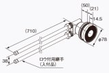 給湯器 部材 ノーリツ 【循環アダプターJX-TL700 0709094】