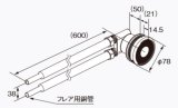 給湯器 部材 ノーリツ 【循環アダプターJX-L 0709100】