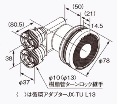 画像1: 給湯器 部材 ノーリツ 【循環アダプターJX-TU L10 0709117】