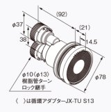 給湯器 部材 ノーリツ 【循環アダプターJX-TU S10 0709116】