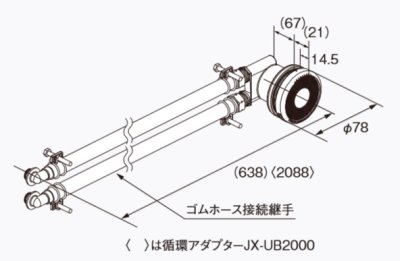 画像1: 給湯器 部材 ノーリツ 【循環アダプターJX-UB500 0709097】