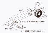 給湯器 部材 ノーリツ 【循環アダプターJX-JL10 0709087】