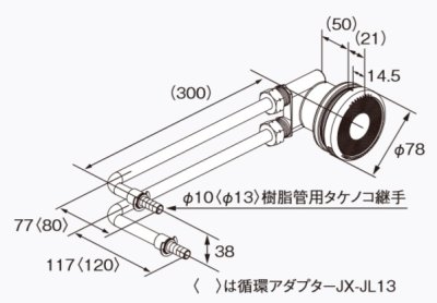 画像1: 給湯器 部材 ノーリツ 【循環アダプターJX-JL10 0709087】