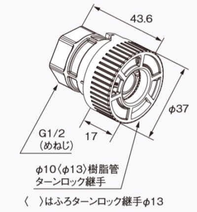 画像1: 給湯器 部材 ノーリツ 【ふろターンロック継手φ10 0709177】 追いだき配管部材(循環アダプターJX用)