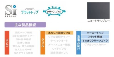 画像2: ビルトインコンロ パロマ 【PD-N36S 都市ガス用】 スタンダードタイプ 3口 幅60cm 水なし片面焼きグリル ニュートラルグレー [♭]