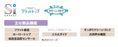 画像2: ビルトインコンロ パロマ 【PD-202B 都市ガス用】 コンパクトキッチンシリーズ2口タイプ 幅45cm ブラックプラチナ [♭]