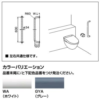 画像2: INAX/LIXIL　KF-H910AE60J　トイレ関連 多用途用手すり I型 [◇]