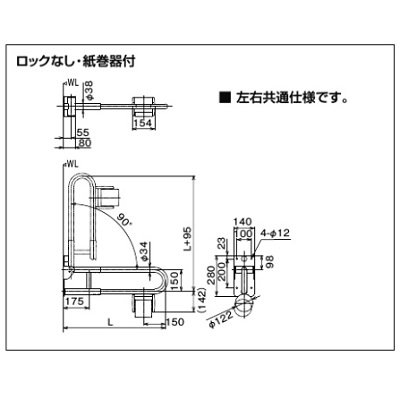 画像2: INAX/LIXIL　KF-481EHP70J　トイレ関連 はね上げ式手すり ロックなし 紙巻器付 樹脂被覆タイプ L700 [◇]