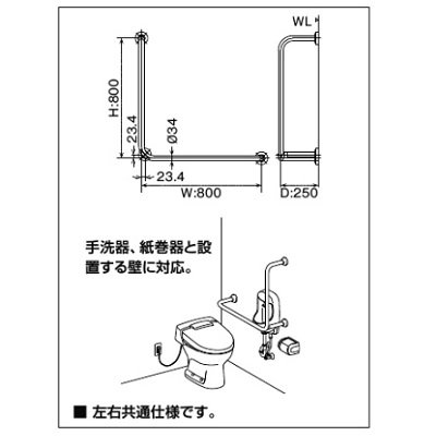 画像2: INAX/LIXIL　KF-926AE80D25J　トイレ関連 多用途用手すり L型 926タイプ 樹脂被覆タイプ 左右共通仕様 [◇]