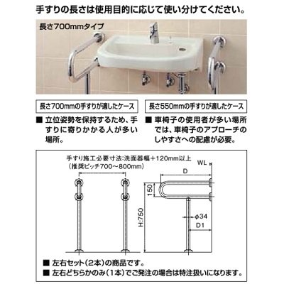 画像2: INAX/LIXIL　KF-312AE70J　トイレ関連 洗面器用手すり 壁床固定式 樹脂被覆タイプ D700 左右2本セット [◇]