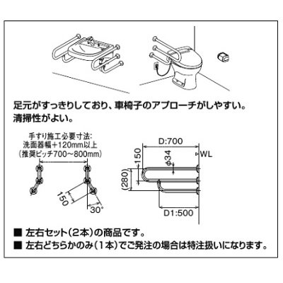 画像2: INAX/LIXIL　KF-316AE70J　トイレ関連 大便器・洗面器用手すり 壁固定式 樹脂被覆タイプ D700 左右2本セット 受注生産品 [◇]