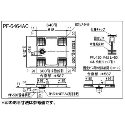 画像2: INAX/LIXIL　PF-6464AC/FW1-BL　洗濯機パン BL認定品 中央排水 トラップ別売 FW1ホワイト[◇]