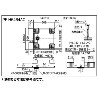 画像2: INAX/LIXIL　PF-H6464AC/W　洗濯機パン 中央排水 トラップ別売 Wホワイト[◇]