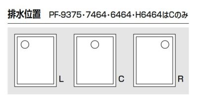 画像3: INAX/LIXIL　PF-H6464AC/W　洗濯機パン 中央排水 トラップ別売 Wホワイト[◇]