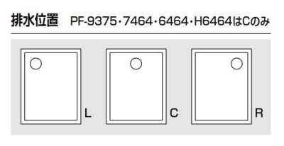 画像3: INAX/LIXIL　PF-8064A　洗濯機パン(排水位置中央・左・右) BL認定品トラップ別売 [◇]