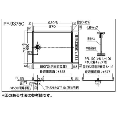 画像2: INAX/LIXIL　PF-9375C/NW1　洗濯機パン 中央排水 トラップ別売 ランドリーユニットタイプ NW1ホワイト [◇]