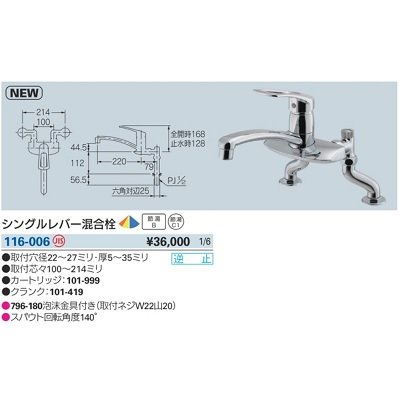 画像2: 水栓金具 カクダイ　116-006　シングルレバー混合栓