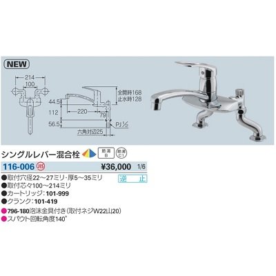 画像2: 水栓金具 カクダイ　116-006　シングルレバー混合栓 [□]