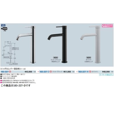 画像2: 水栓金具 カクダイ　183-227-D　シングルレバー混合栓(トール) マットブラック [■]