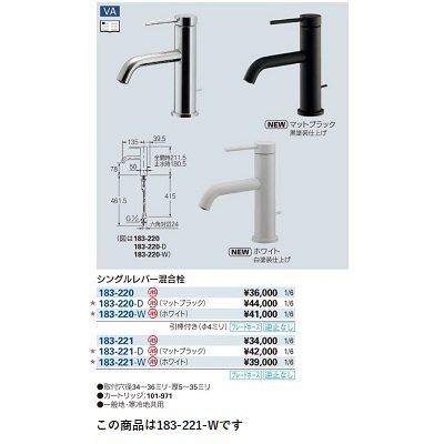 画像2: 水栓金具 カクダイ　183-221-W　シングルレバー混合栓 ホワイト [■]