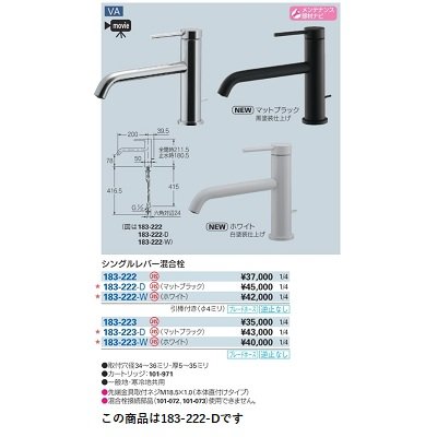 画像2: 水栓金具 カクダイ　183-222-D　シングルレバー混合栓 マットブラック [■]