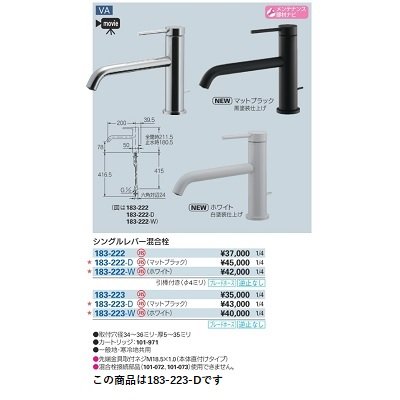 画像2: 水栓金具 カクダイ　183-223-D　シングルレバー混合栓 マットブラック [■]