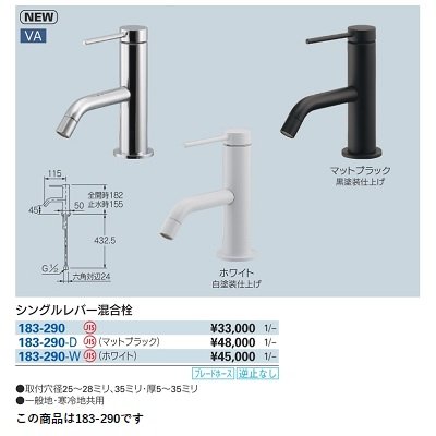 画像2: 水栓金具 カクダイ　183-290　シングルレバー混合栓 [■]