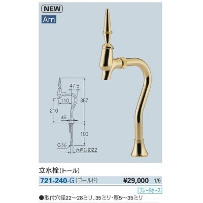 画像2: 水栓金具 カクダイ　721-240-G　立水栓(トール) ゴールド [■]