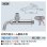 画像2: 水栓金具 カクダイ　702-517-13　共用万能ホーム胴長水栓 (2)