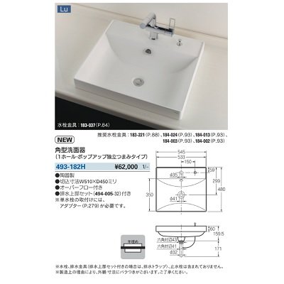 画像2: 洗面所 カクダイ　493-182H　角型洗面器 1ホール・ポップアップ独立つまみタイプ [♪■]