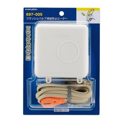 画像1: 水栓金具 カクダイ　697-005　フラッシュバルブ凍結防止ヒーター