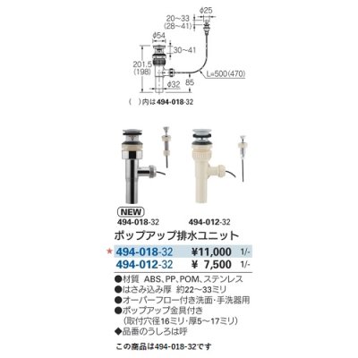 画像2: 水栓金具 カクダイ　494-018-32　ポップアップ排水ユニット