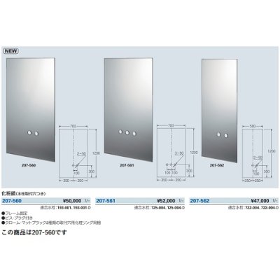 画像2: 洗面所 カクダイ　207-560　化粧鏡(水栓取付穴つき) [♪■]