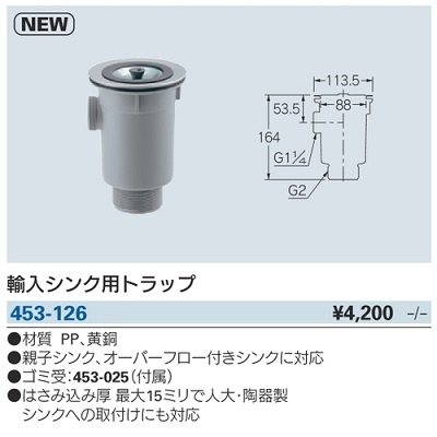 画像2: 水栓金具 カクダイ　453-126　輸入シンク用トラップ 人大・陶器シンク用