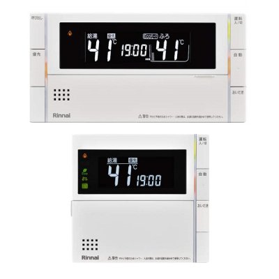 画像1: 給湯器リモコン リンナイ　MBC-320V(B)　取扱説明書付 浴室・台所リモコンのセット エネルック機能付き [■]