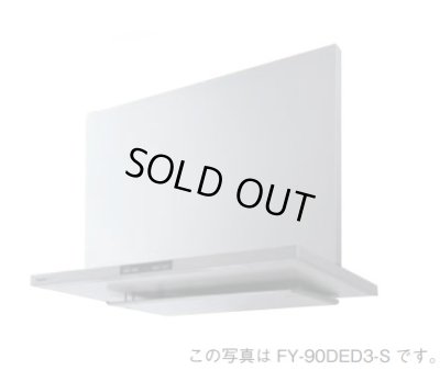画像2: [在庫あり]換気扇 パナソニック　FY-90DED3-S　エコナビ搭載 フラット形レンジフード 90cm幅 (FY-90DED2-Sの後継品) [♭☆2]