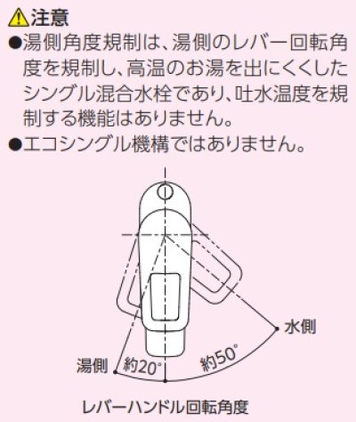 画像2: 水栓金具 TOTO　TK431RA　キッチン用 シングルレバー混合栓 湯側角度規制 ※受注生産品 (TK431Rの仕様変更品)[■§]