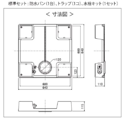 画像4: シナネン　KSBS-6464SNW　洗濯機防水パン ベストレイ 給水栓付64嵩上げタイプ トラップタイプ:センター 透明トラップ付 スノーホワイト [■♪]