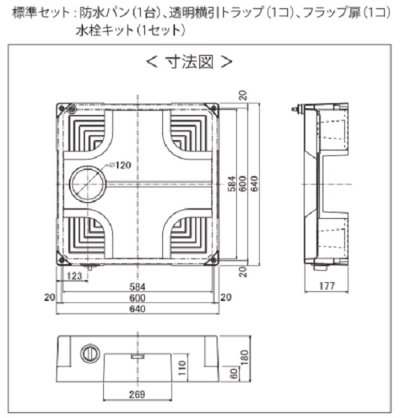 画像4: シナネン　USBS-6464SNW　洗濯機防水パン ベストレイ 給水栓付64床上点検タイプ トラップタイプ:センター 透明ヨコ引きトラップ付 スノーホワイト [■♪]