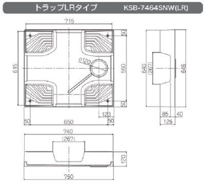 画像4: シナネン　KSB-7464SNW(LR)　洗濯機防水パン ベストレイ 74嵩上げタイプ トラップタイプ:レフト・ライト 透明トラップ付 スノーホワイト [■♪]