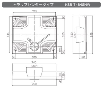 画像4: シナネン　KSB-7464SNW　洗濯機防水パン ベストレイ 74嵩上げタイプ トラップタイプ:センター 透明トラップ付 スノーホワイト [■♪]