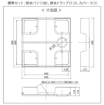 画像4: シナネン　KSB-6464SNW　洗濯機防水パン ベストレイ 64嵩上げタイプ トラップタイプ:センター 有色トラップ付 スノーホワイト [■♪]