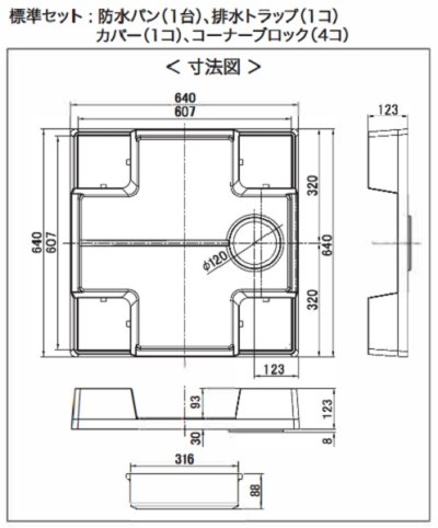 画像4: シナネン　MSB-6464SNW　洗濯機防水パン ベストレイ 64マルチタイプ トラップタイプ:センター 有色トラップ付 スノーホワイト [■♪]