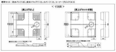 画像4: シナネン　MSB-7070SNW　洗濯機防水パン ベストレイ 70マルチタイプ トラップタイプ:センター 透明トラップ付 スノーホワイト [■♪]