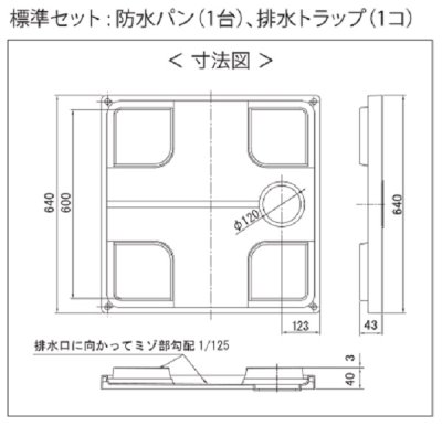 画像4: シナネン　LSB-6464SNW　洗濯機防水パン ベストレイ 64マルチライトタイプ トラップタイプ:センター 透明トラップ付 スノーホワイト [■♪]