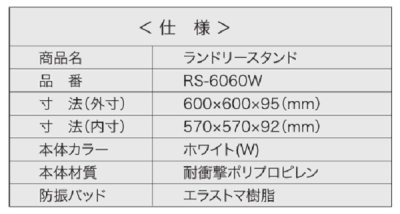 画像3: シナネン　RS-6060W　ランドリースタンド ホワイト [■♪]